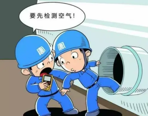 1639039154277065256.png 受限空間作業(yè).png